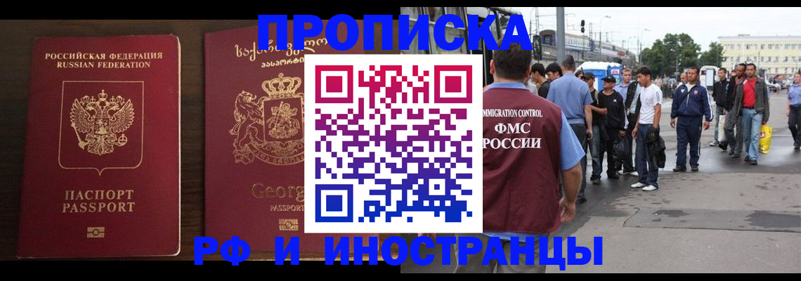 временная регистрация законно в Верещагино