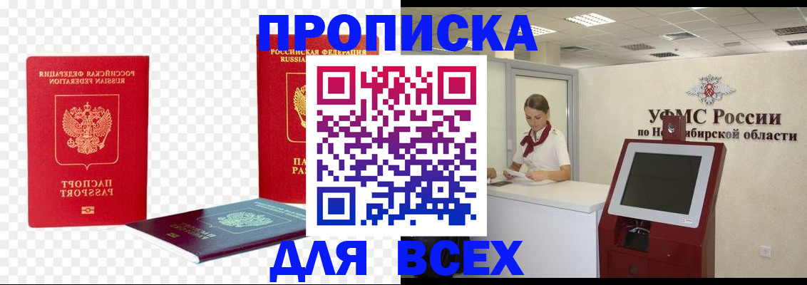 прописка поиск в Верещагино