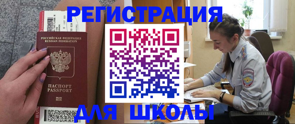 прописка для кредита в Верещагино