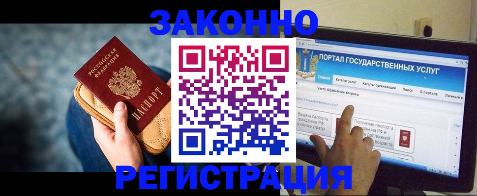 прописка для военкомата в Верещагино