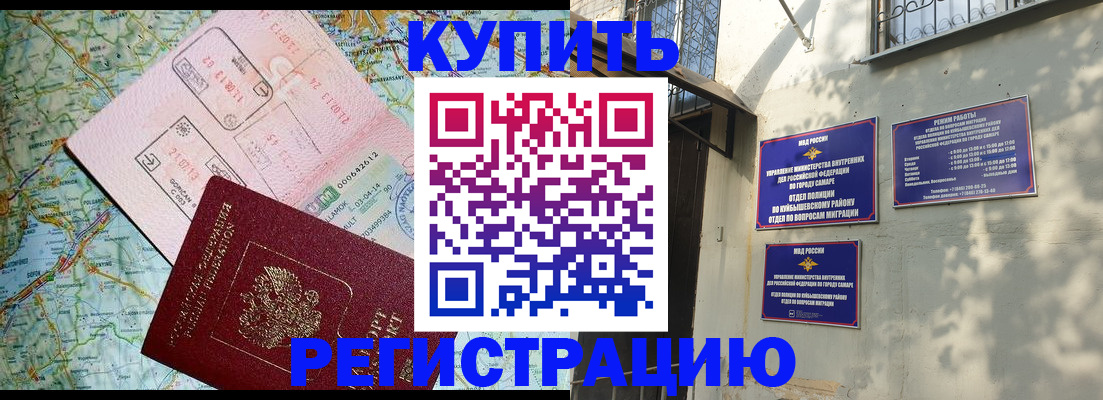 миграционный учет в Верещагино